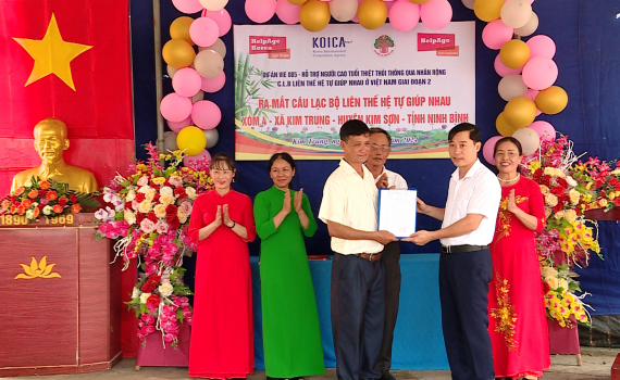 Ra mắt C&acirc;u lạc bộ Li&ecirc;n thế hệ tự gi&uacute;p nhau tại x&oacute;m 4, x&atilde; Kim Trung, huyện Kim Sơn