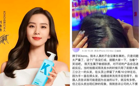 C&aacute;c nghệ sĩ của Trung Quốc bị l&ecirc;n &aacute;n v&igrave; quảng c&aacute;o sản phẩm k&eacute;m chất lượng