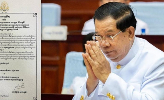 Samdech Techo Hun Sen đảm nhiệm chức vụ Chủ tịch Hội đồng Cố vấn Tối cao Quốc vương Campuchia