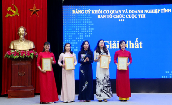 Đảng ủy Khối Cơ quan v&agrave; Doanh nghiệp tỉnh trao giải cuộc thi trực tuyến t&igrave;m hiểu CCHC năm 2022