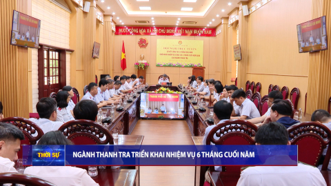  Ng&agrave;nh Thanh tra triển khai nhiệm vụ 6 th&aacute;ng cuối năm 2026